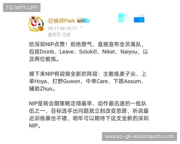 LPL转会窗口热度榜：哪些变动最值得关注？